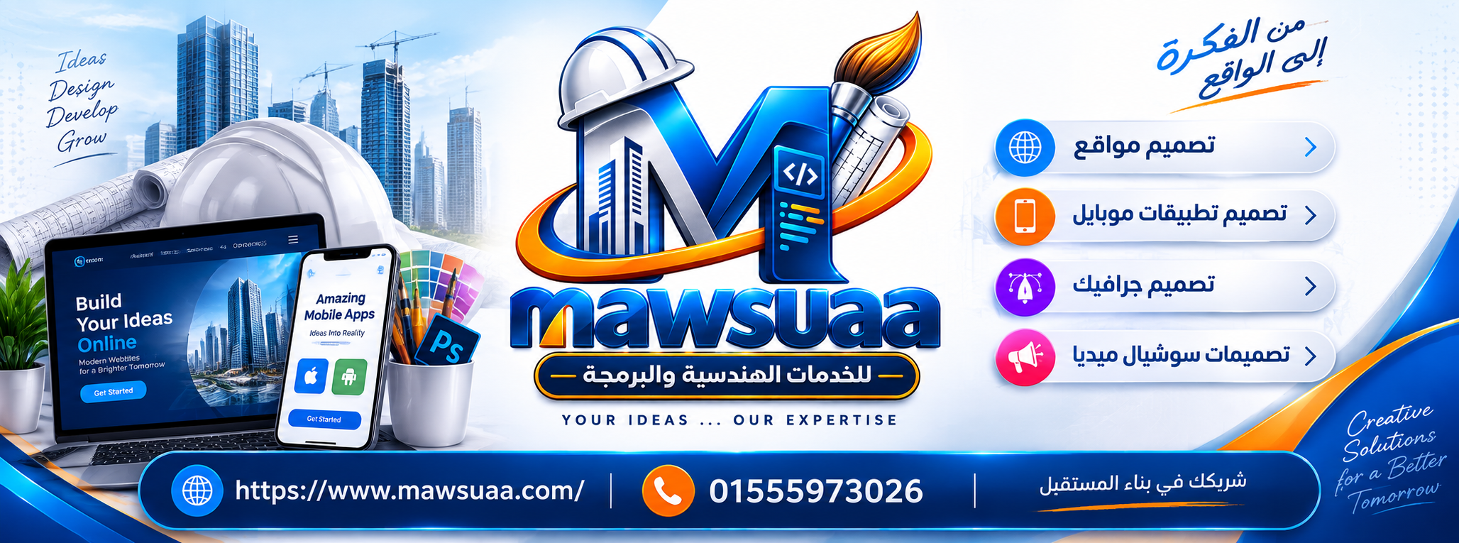 شركة موسوعة