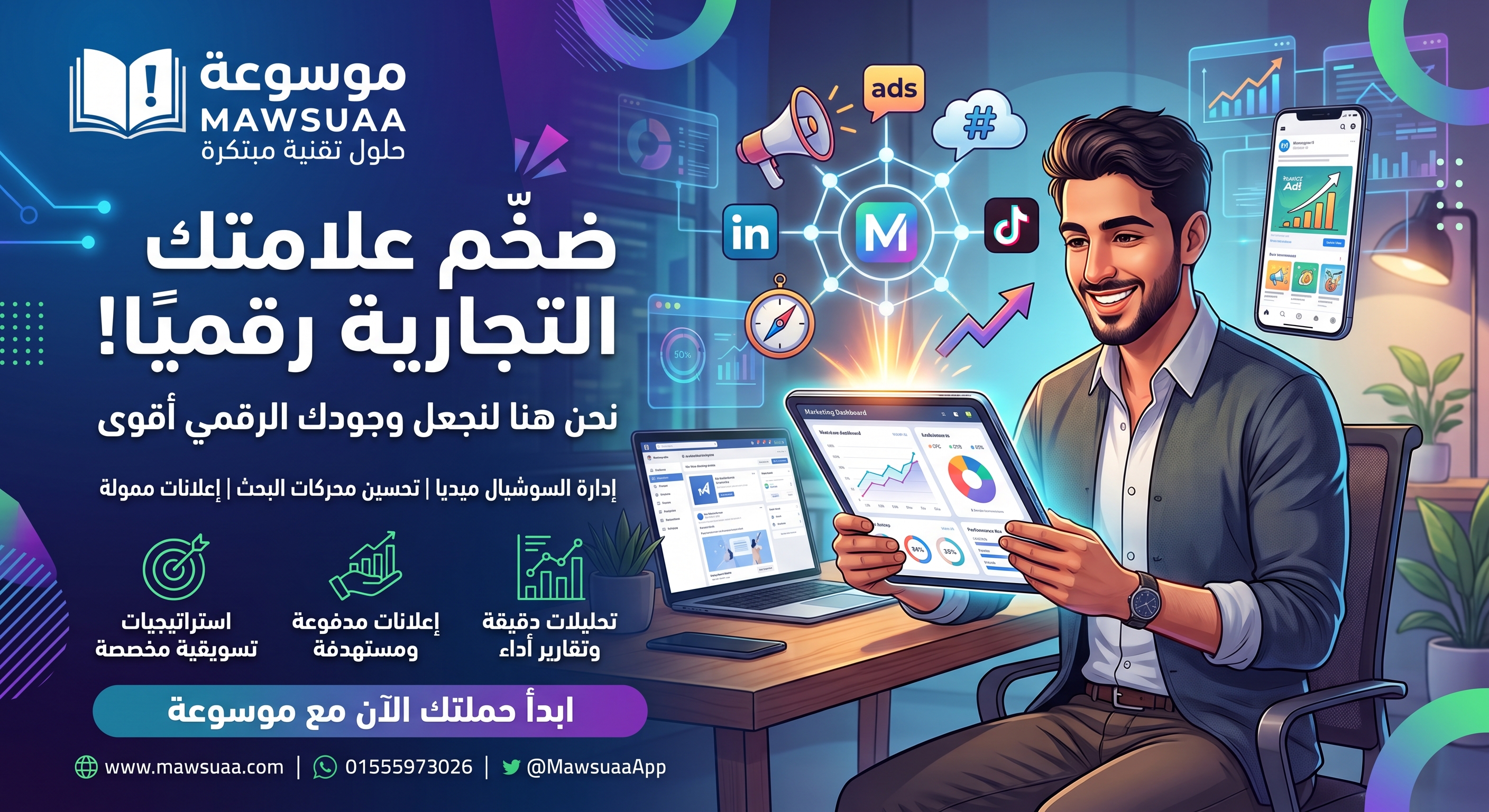 شركة موسوعة 