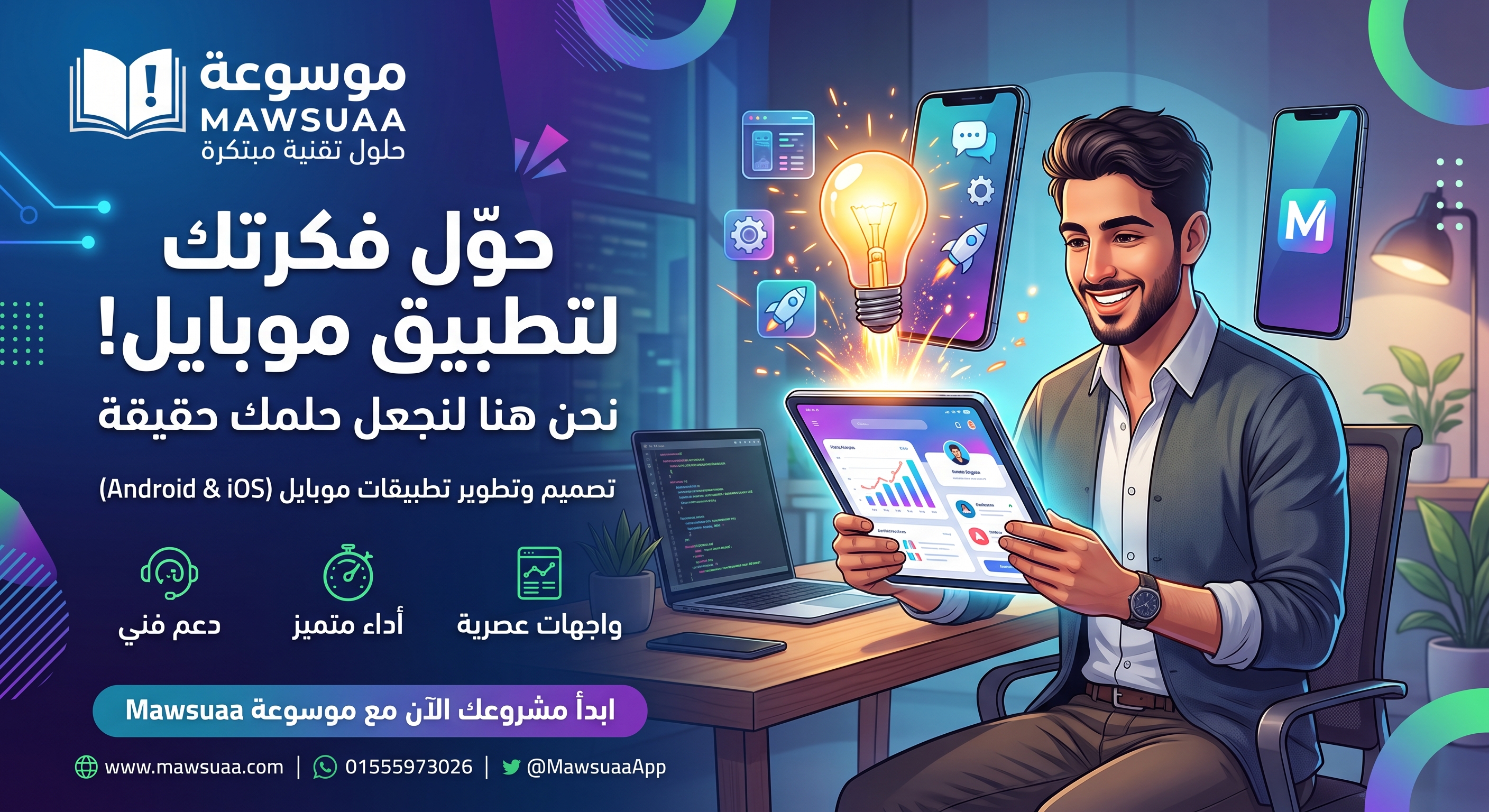 شركة موسوعة 